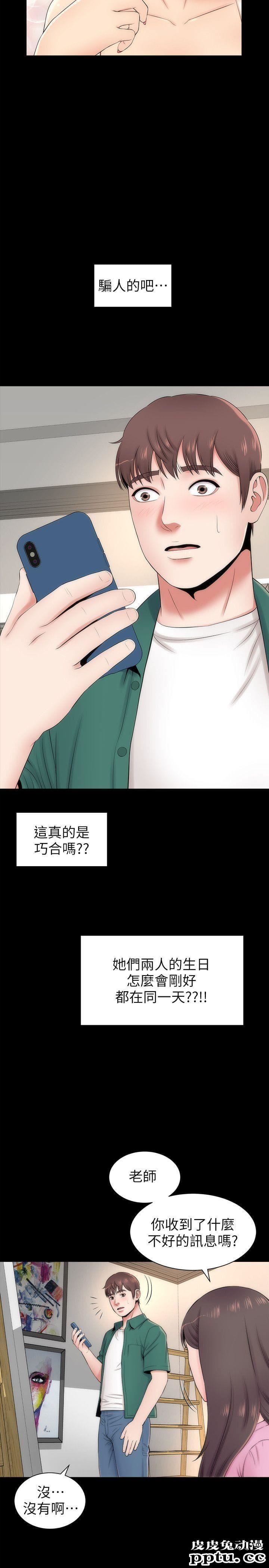 隔壁母女 第5话-让人浑身发烫的两个女人