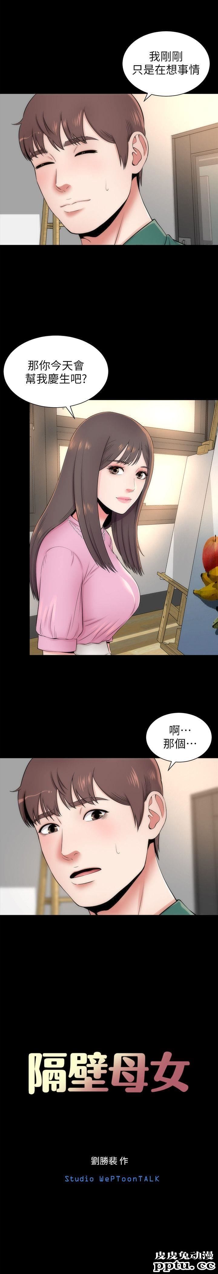 隔壁母女 第5话-让人浑身发烫的两个女人