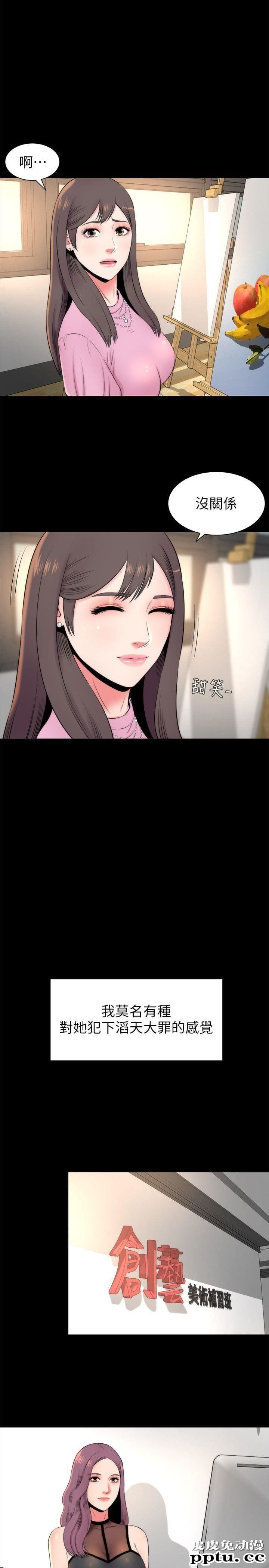 隔壁母女 第5话-让人浑身发烫的两个女人