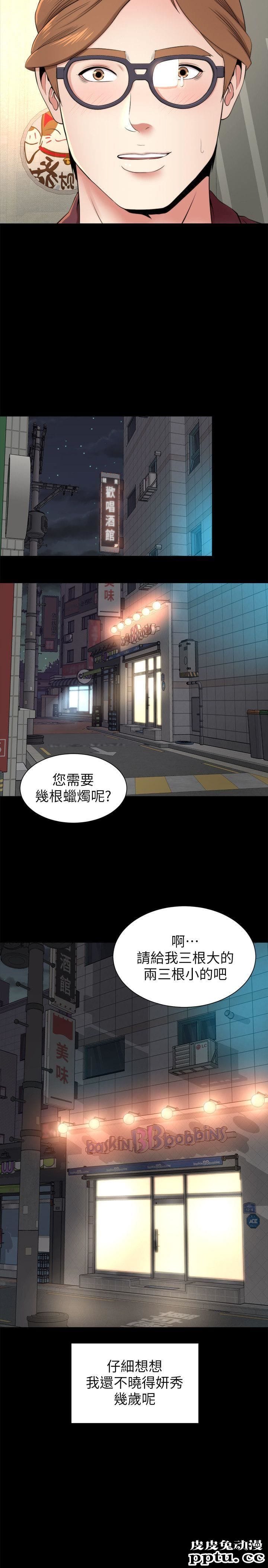 隔壁母女 第5话-让人浑身发烫的两个女人