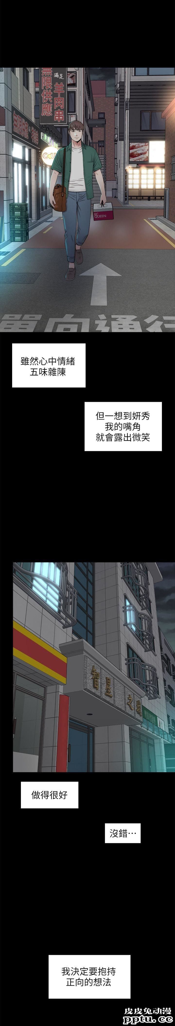 隔壁母女 第5话-让人浑身发烫的两个女人