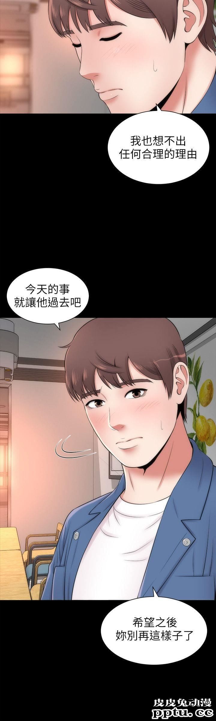 隔壁母女 第3话-秀色可餐的新邻居