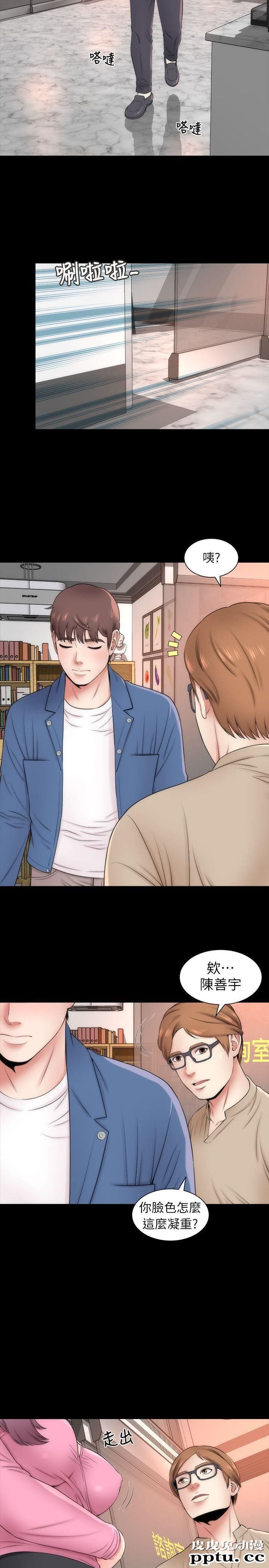 隔壁母女 第3话-秀色可餐的新邻居