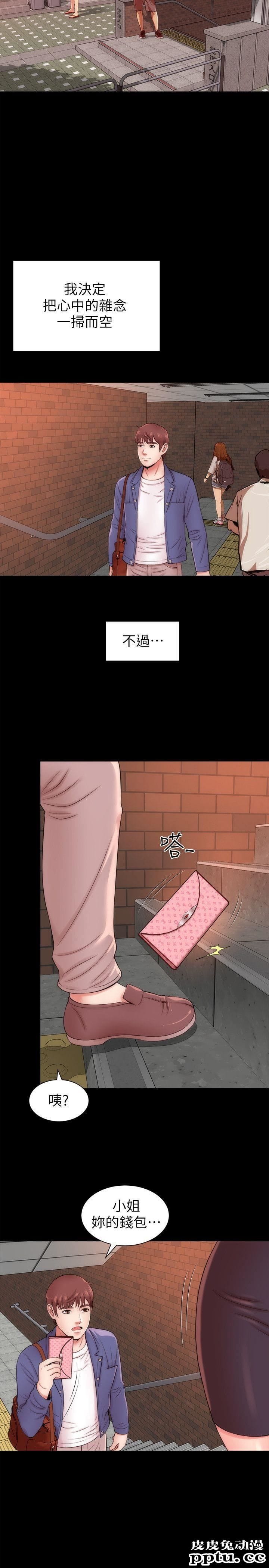 隔壁母女 第3话-秀色可餐的新邻居