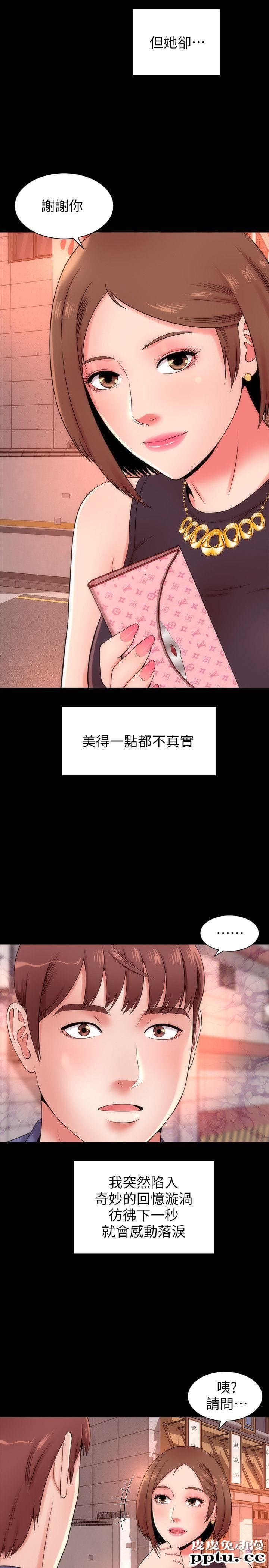 隔壁母女 第3话-秀色可餐的新邻居