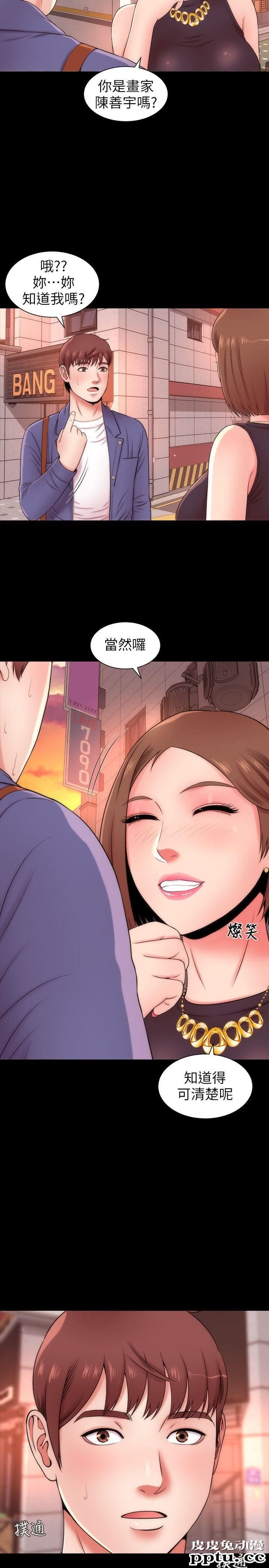 隔壁母女 第3话-秀色可餐的新邻居