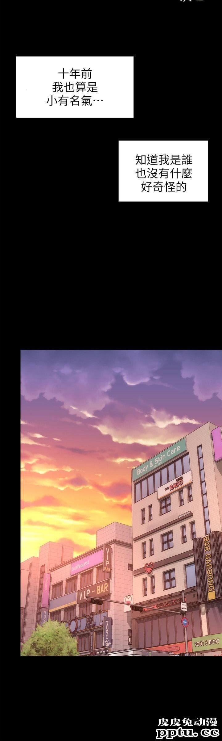 隔壁母女 第3话-秀色可餐的新邻居