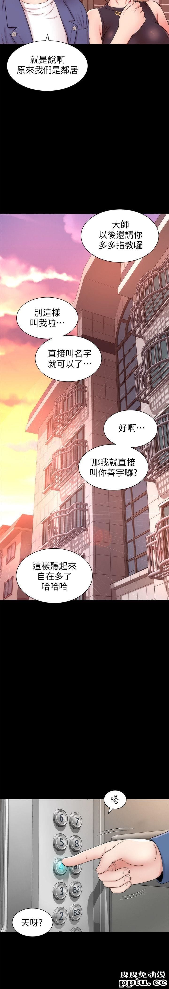 隔壁母女 第3话-秀色可餐的新邻居