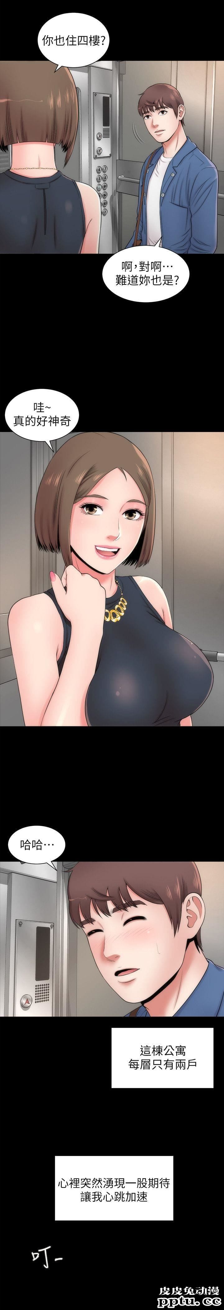 隔壁母女 第3话-秀色可餐的新邻居