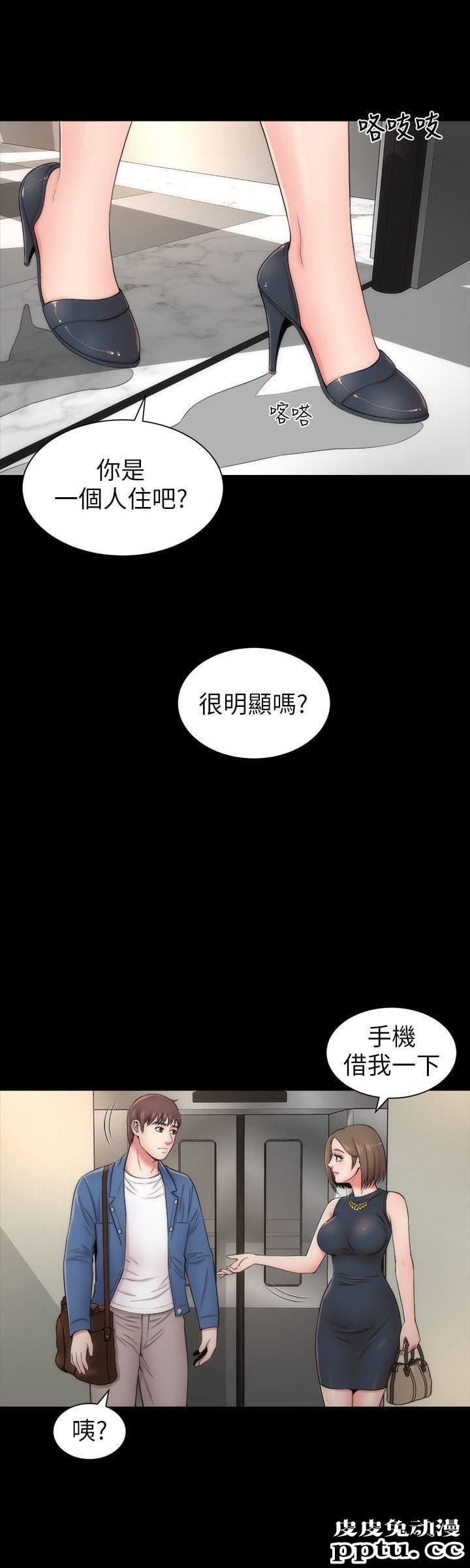 隔壁母女 第3话-秀色可餐的新邻居