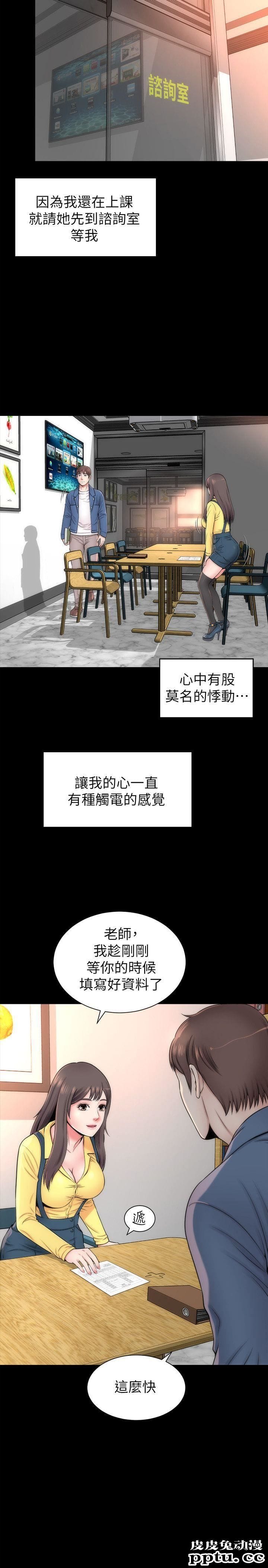 隔壁母女 第2话-就这样，放着吧