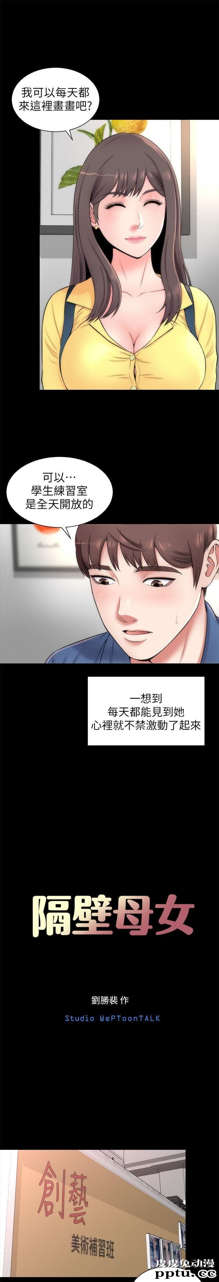 隔壁母女 第2话-就这样，放着吧