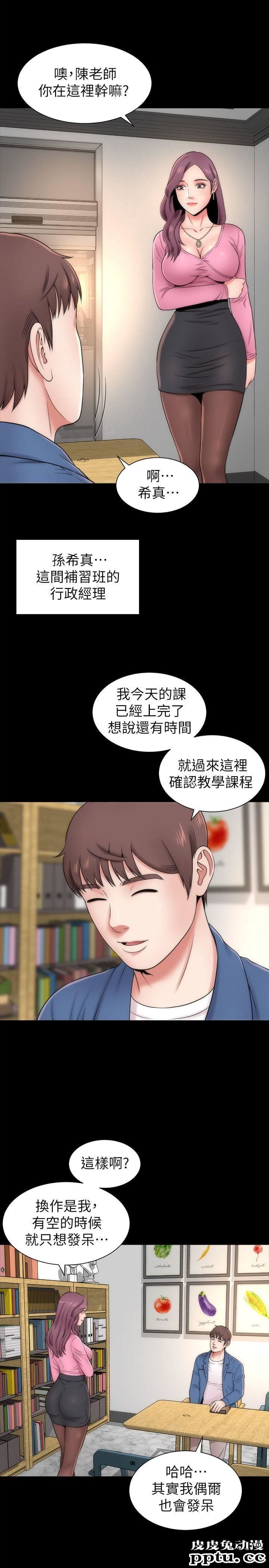 隔壁母女 第2话-就这样，放着吧