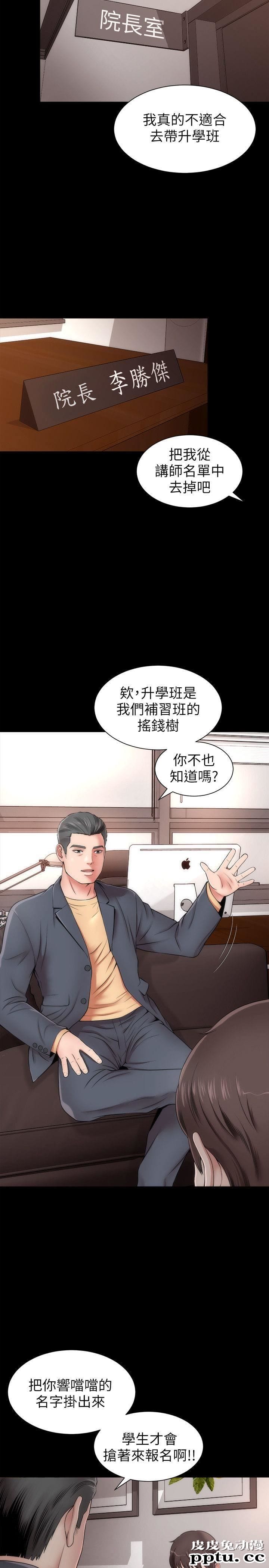 隔壁母女 第1话-找上门的妙龄女子