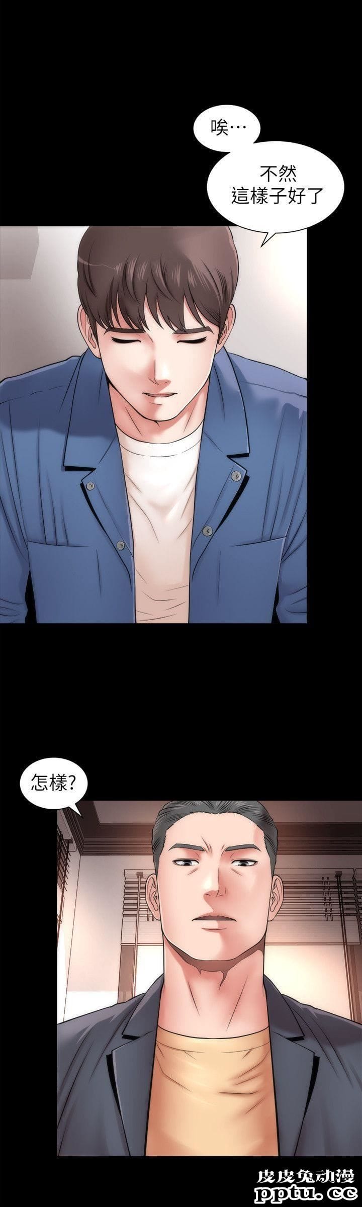 隔壁母女 第1话-找上门的妙龄女子