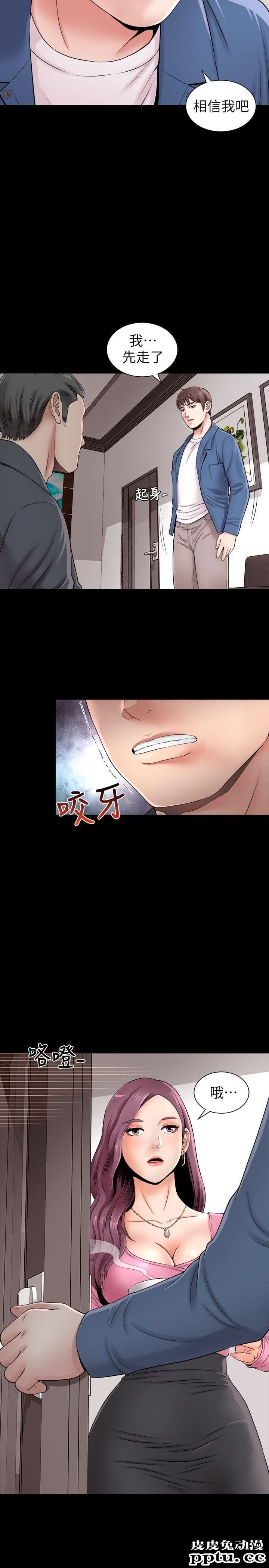 隔壁母女 第1话-找上门的妙龄女子