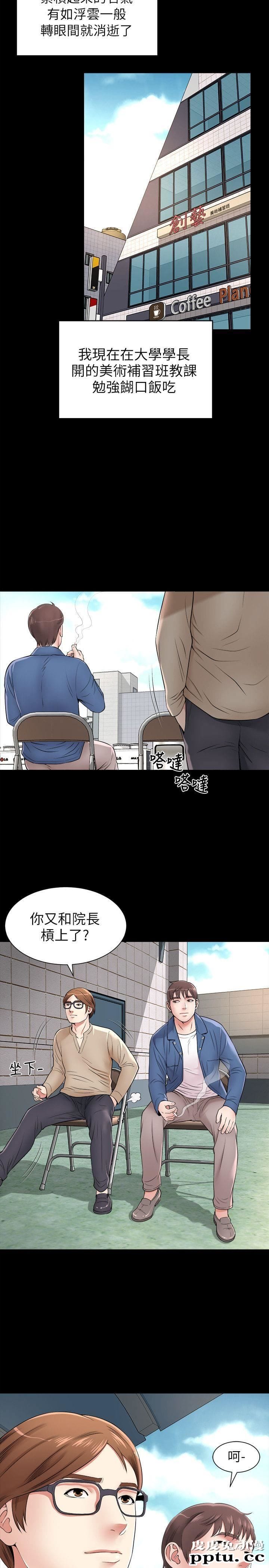 隔壁母女 第1话-找上门的妙龄女子