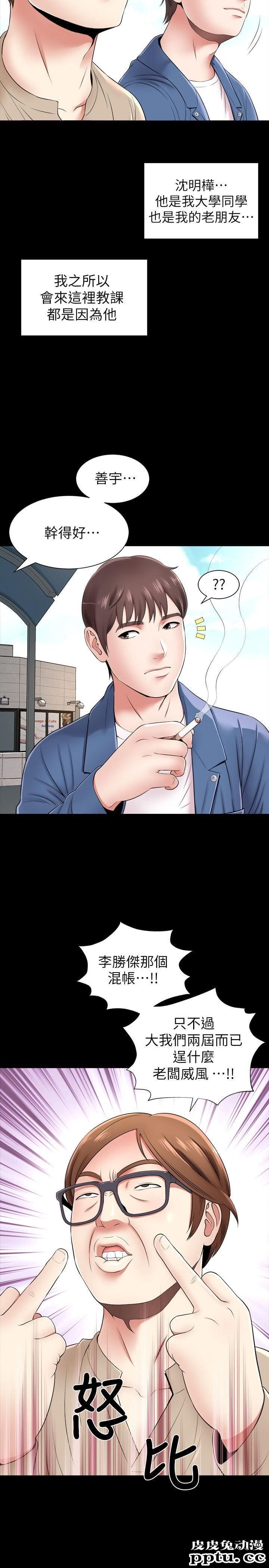 隔壁母女 第1话-找上门的妙龄女子