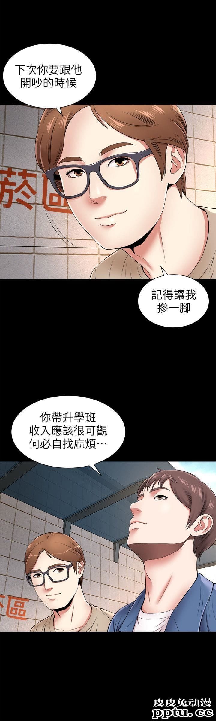 隔壁母女 第1话-找上门的妙龄女子