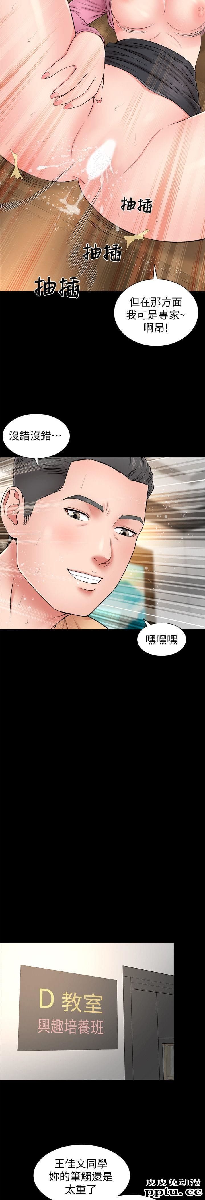 隔壁母女 第1话-找上门的妙龄女子