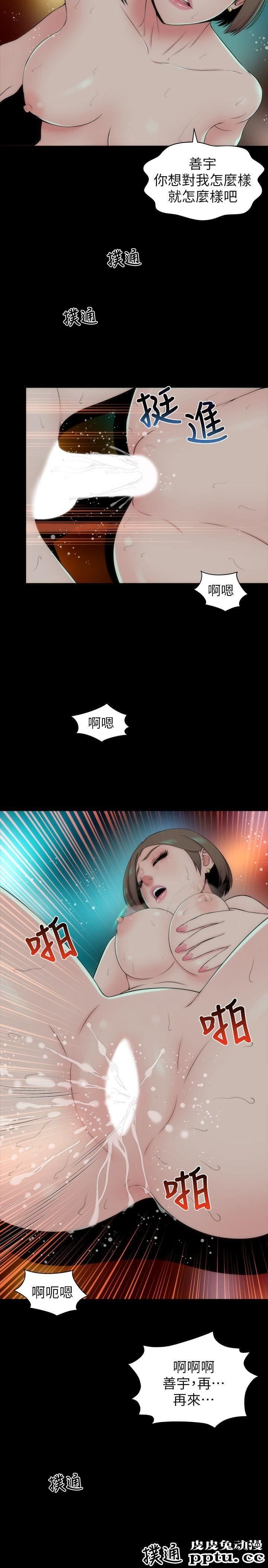 隔壁母女 第4话-单身男子的梦