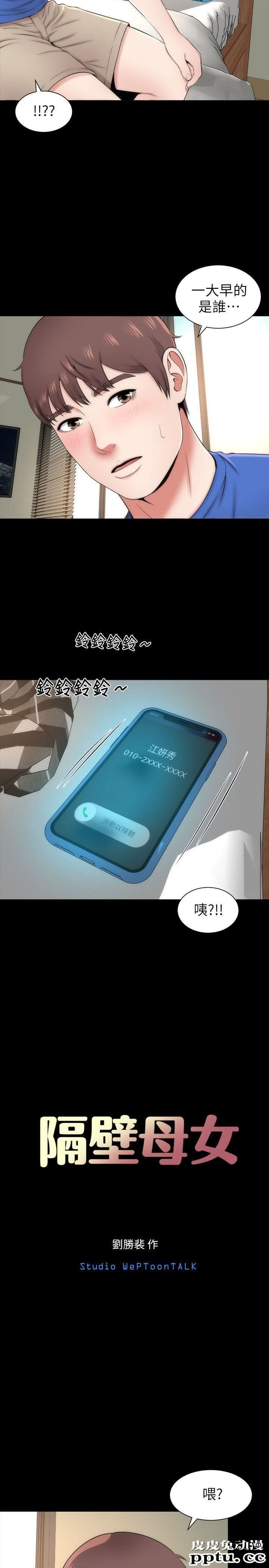 隔壁母女 第4话-单身男子的梦