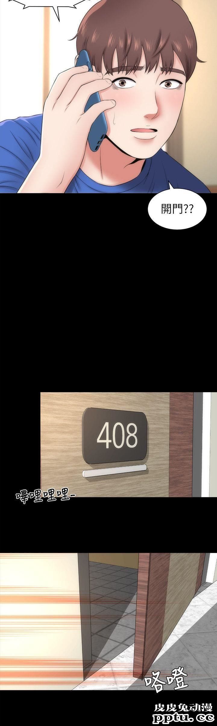 隔壁母女 第4话-单身男子的梦