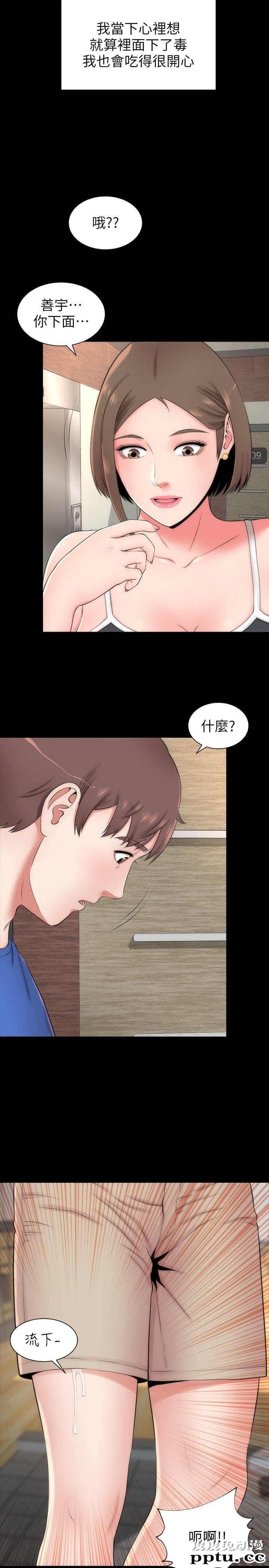 隔壁母女 第4话-单身男子的梦