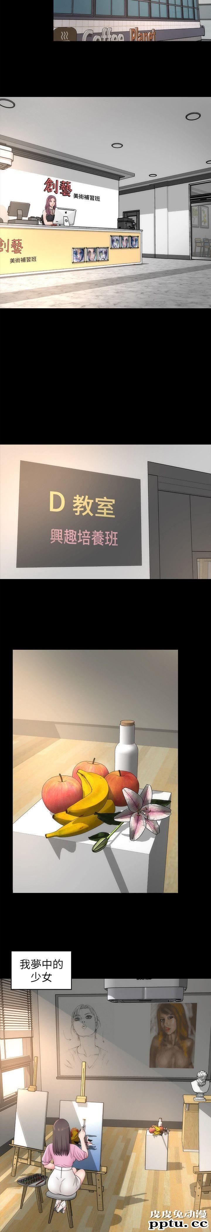 隔壁母女 第4话-单身男子的梦