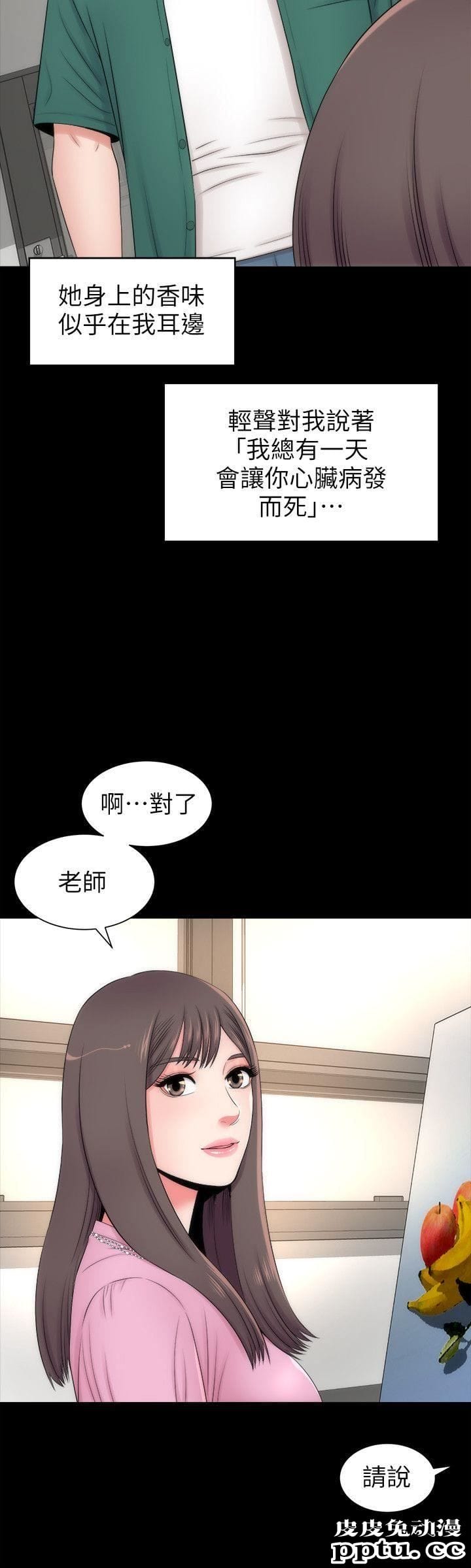 隔壁母女 第4话-单身男子的梦