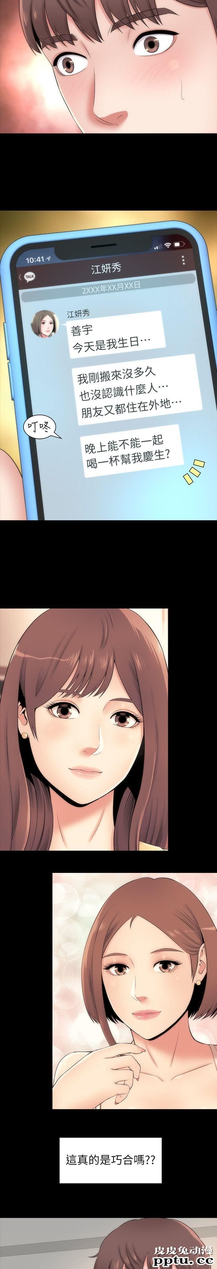 隔壁母女 第4话-单身男子的梦