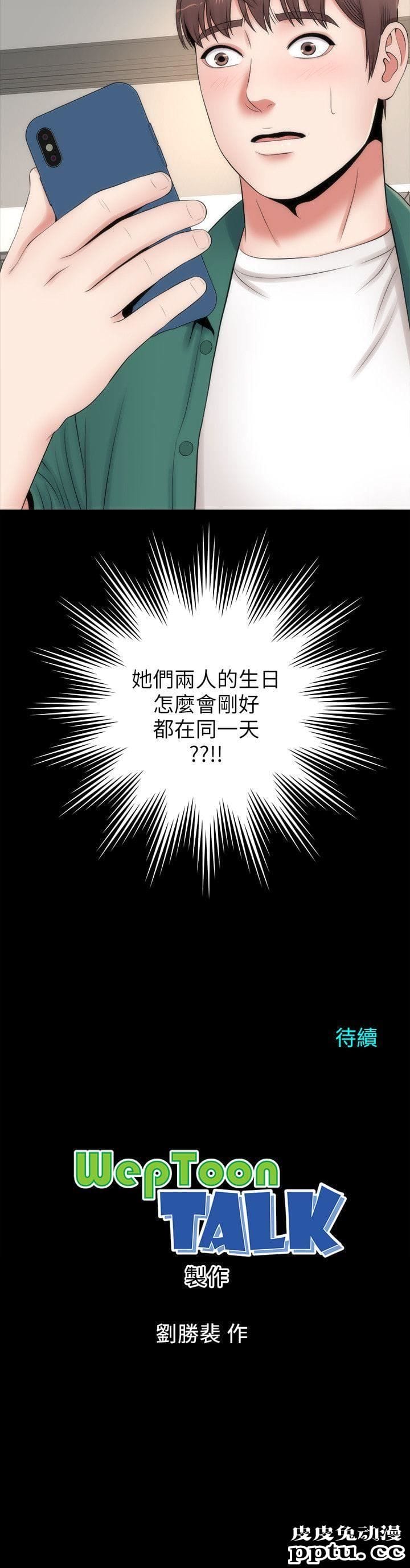 隔壁母女 第4话-单身男子的梦