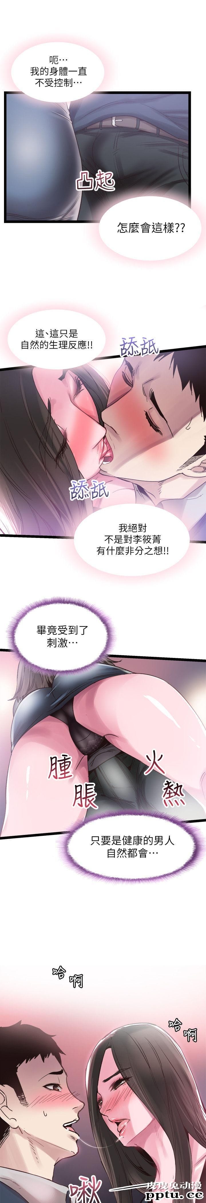 校园LIVE秀 第9话-分享摸摸茶的经验-皮皮兔动漫