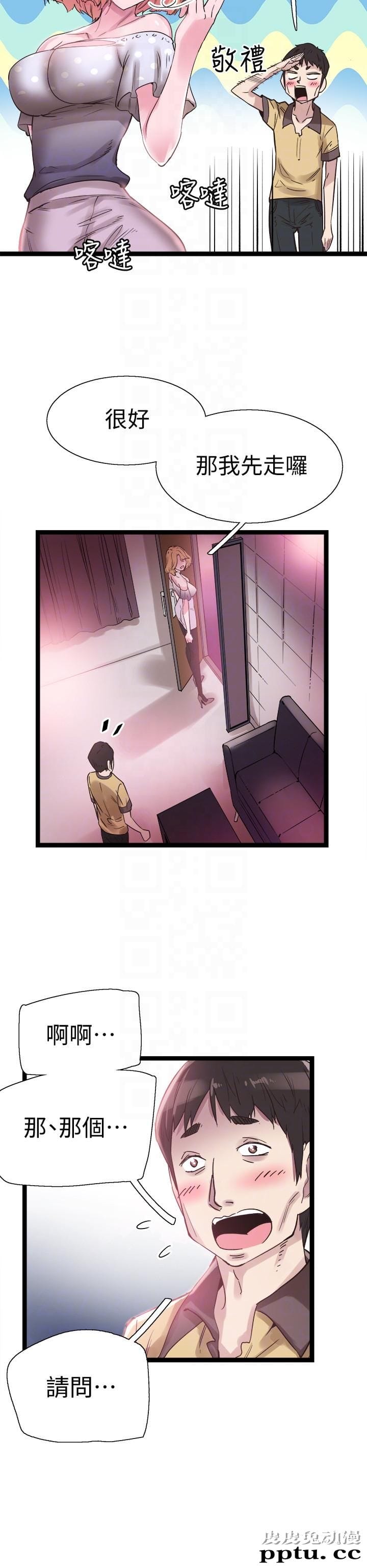 校园LIVE秀 第9话-分享摸摸茶的经验