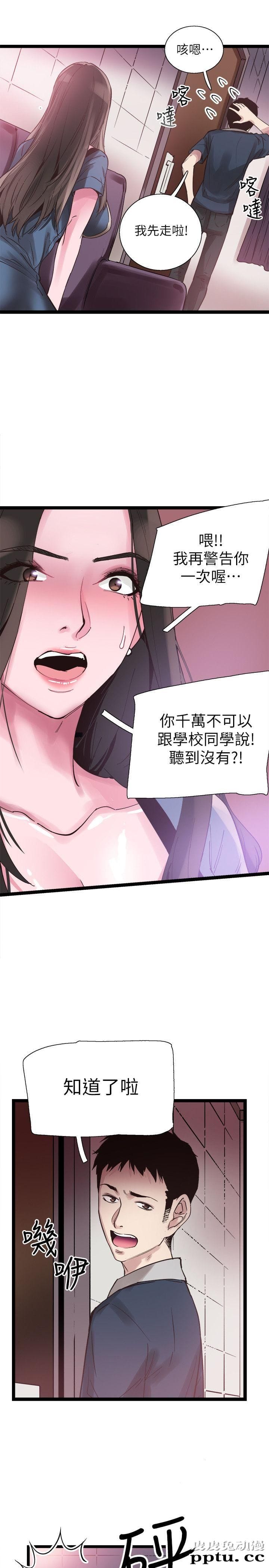 校园LIVE秀 第9话-分享摸摸茶的经验