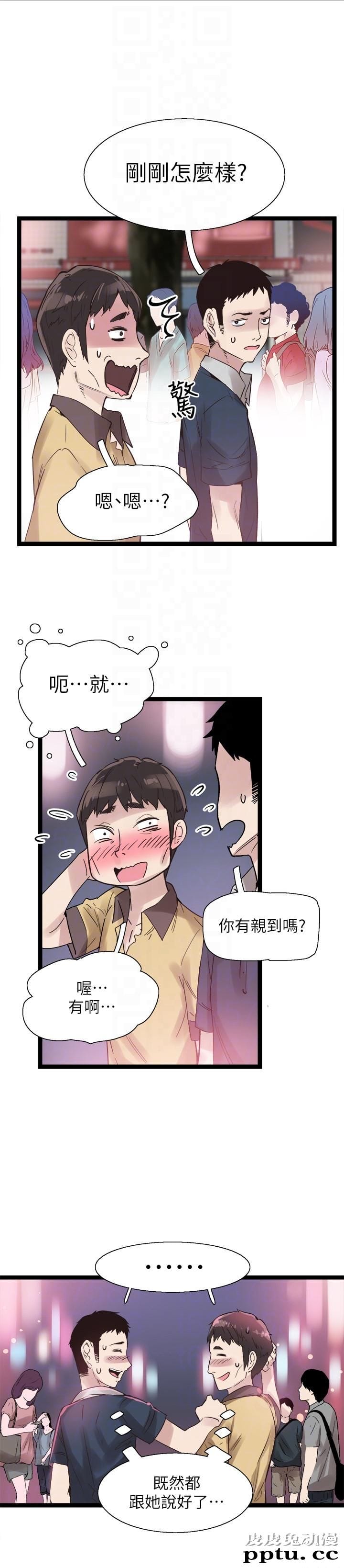 校园LIVE秀 第9话-分享摸摸茶的经验