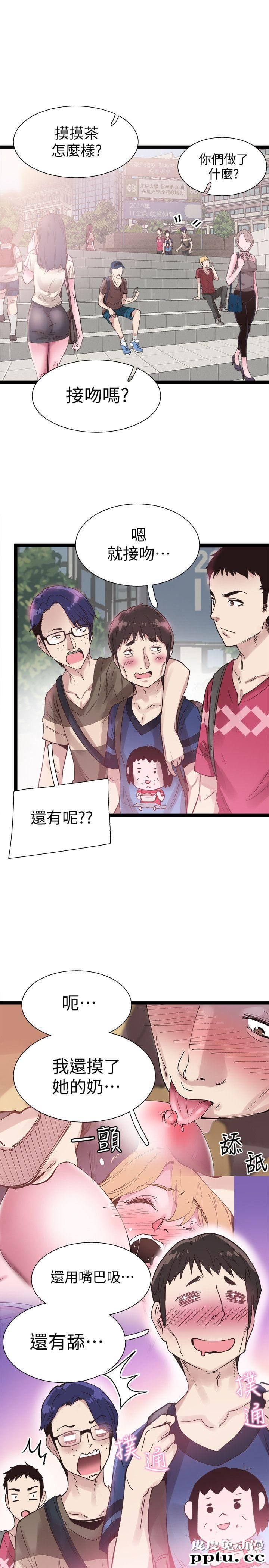 校园LIVE秀 第9话-分享摸摸茶的经验