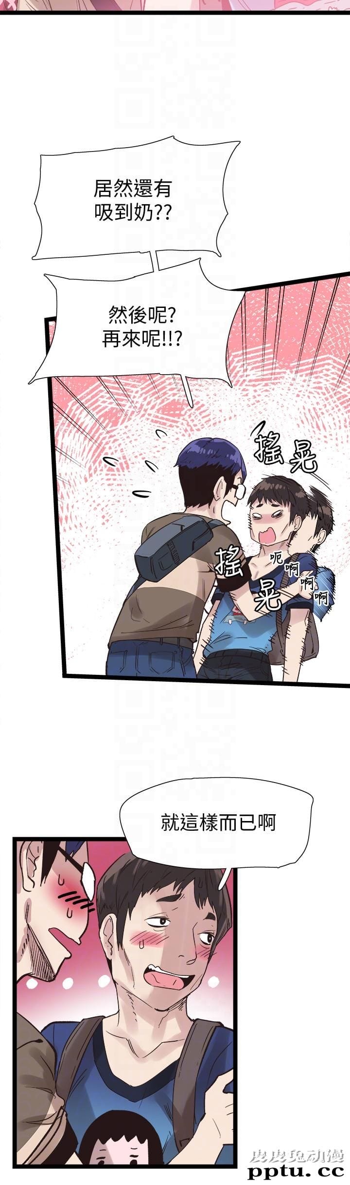 校园LIVE秀 第9话-分享摸摸茶的经验