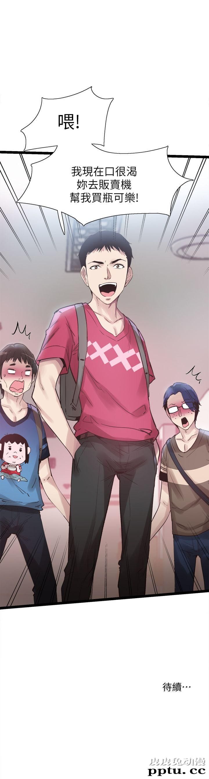 校园LIVE秀 第9话-分享摸摸茶的经验