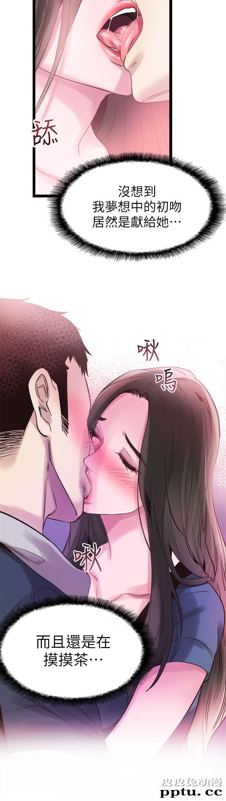 校园LIVE秀 第8话-李筱菁的秘密