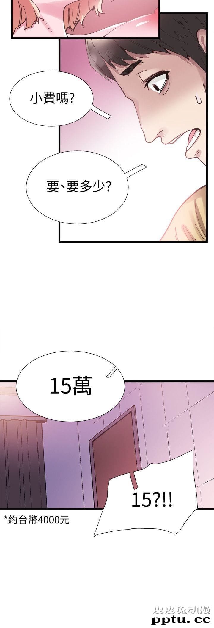 校园LIVE秀 第7话-你真的是第一次吗?