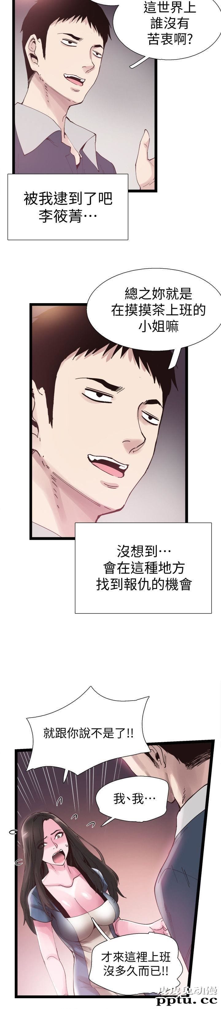 校园LIVE秀 第7话-你真的是第一次吗?