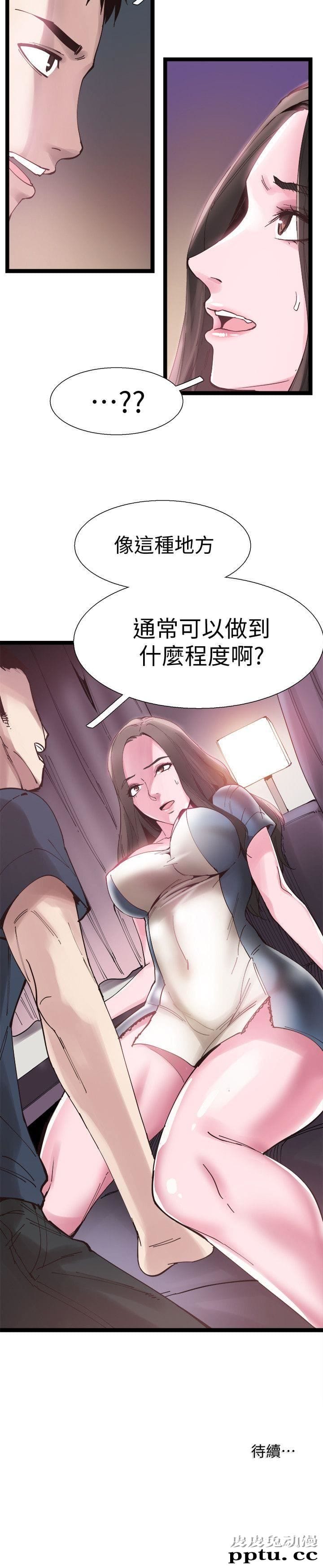 校园LIVE秀 第7话-你真的是第一次吗?