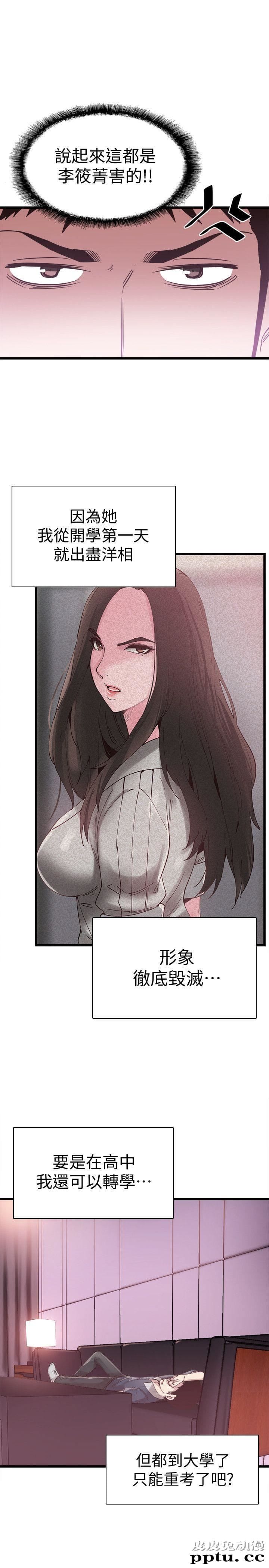 校园LIVE秀 第6话-摸摸茶初体验