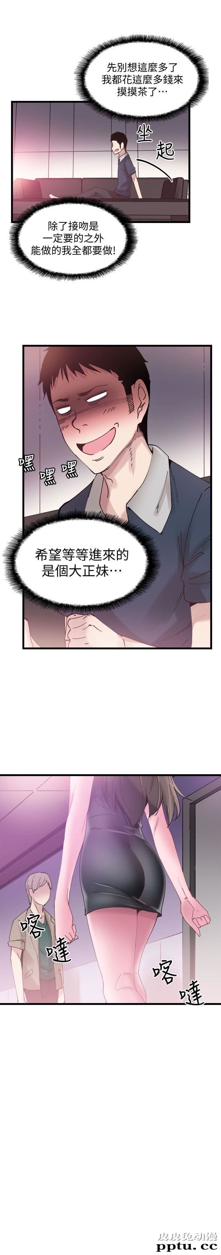 校园LIVE秀 第6话-摸摸茶初体验