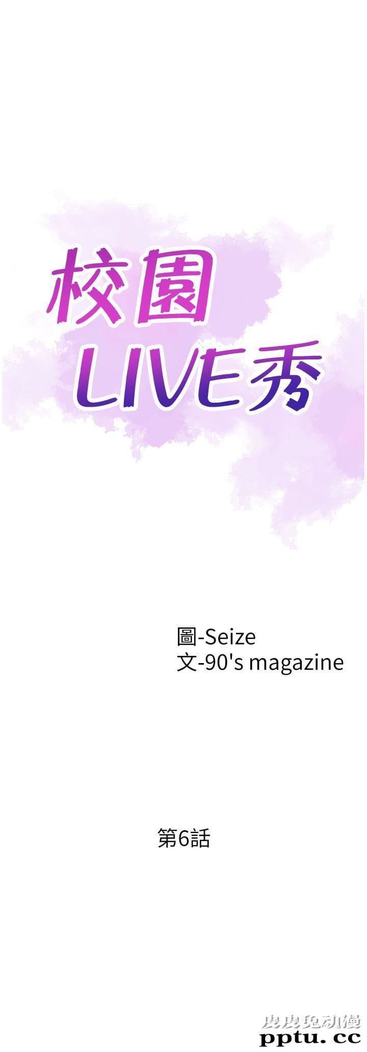校园LIVE秀 第6话-摸摸茶初体验