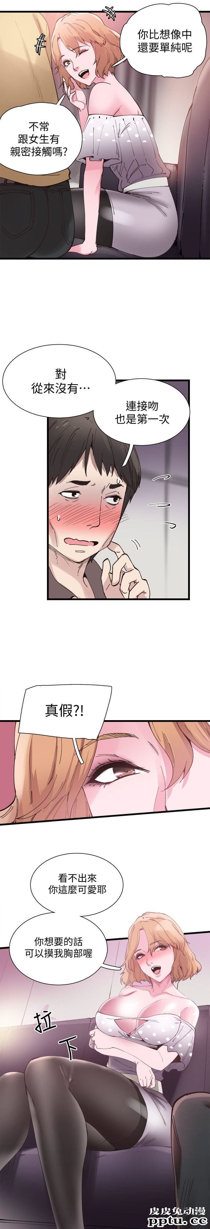 校园LIVE秀 第6话-摸摸茶初体验