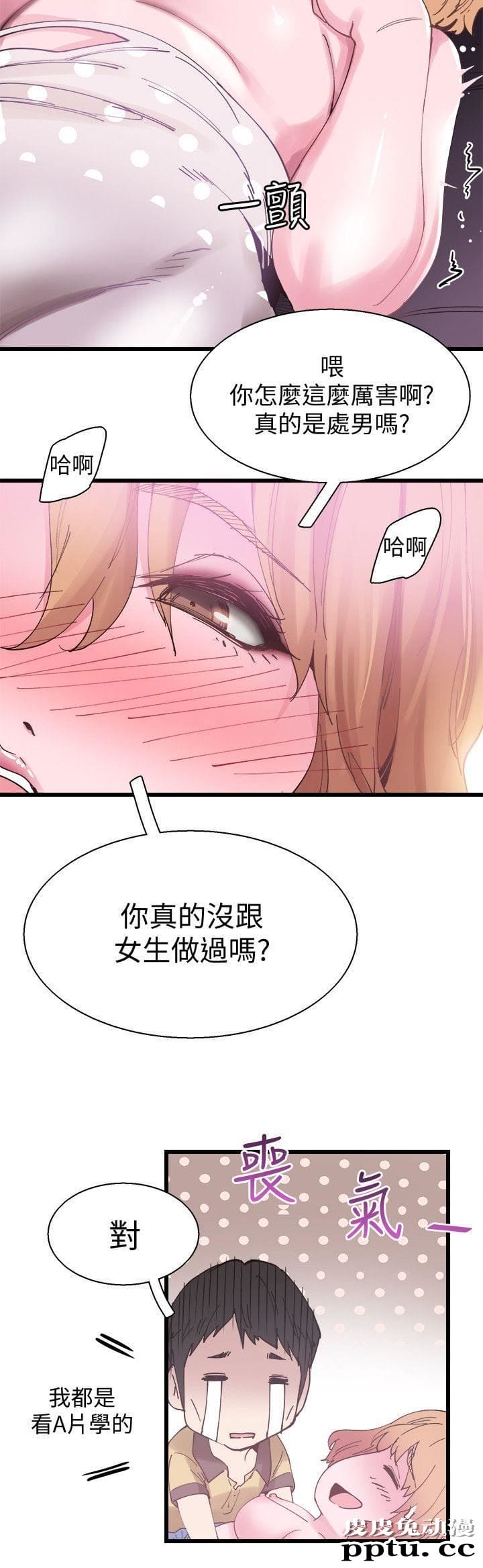 校园LIVE秀 第6话-摸摸茶初体验