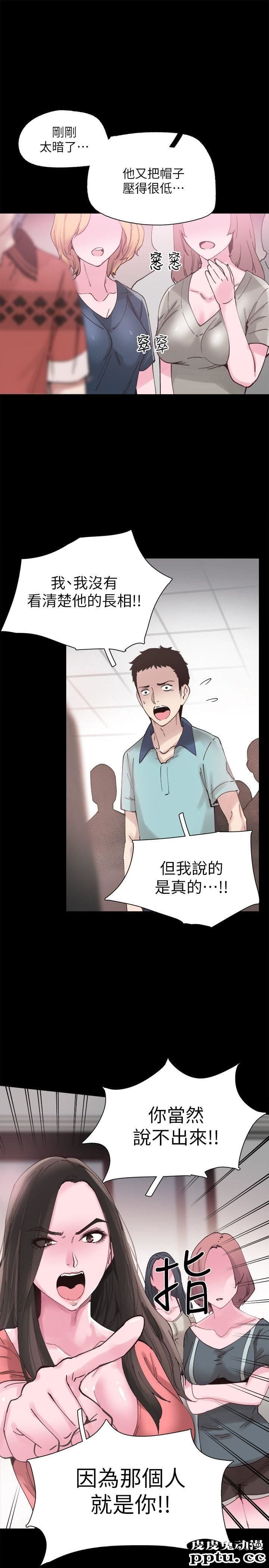 校园LIVE秀 第5话-被当成变态的政凯