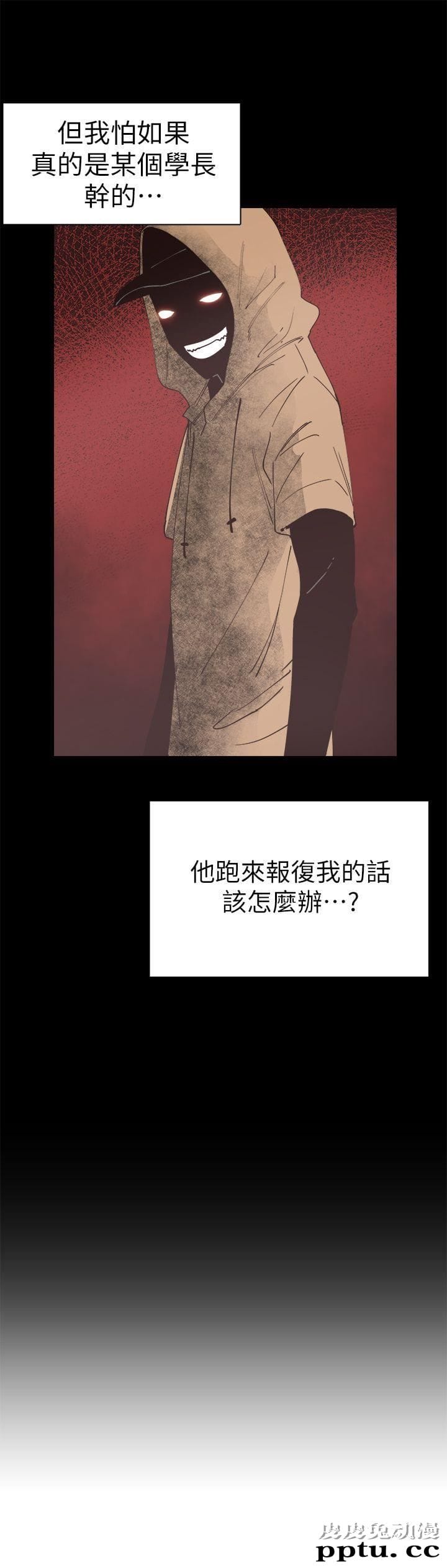 校园LIVE秀 第5话-被当成变态的政凯